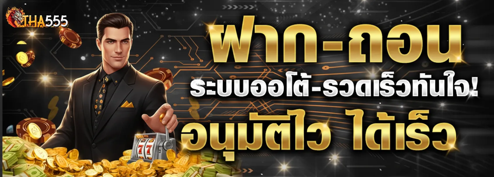 tha 555 สล็อต